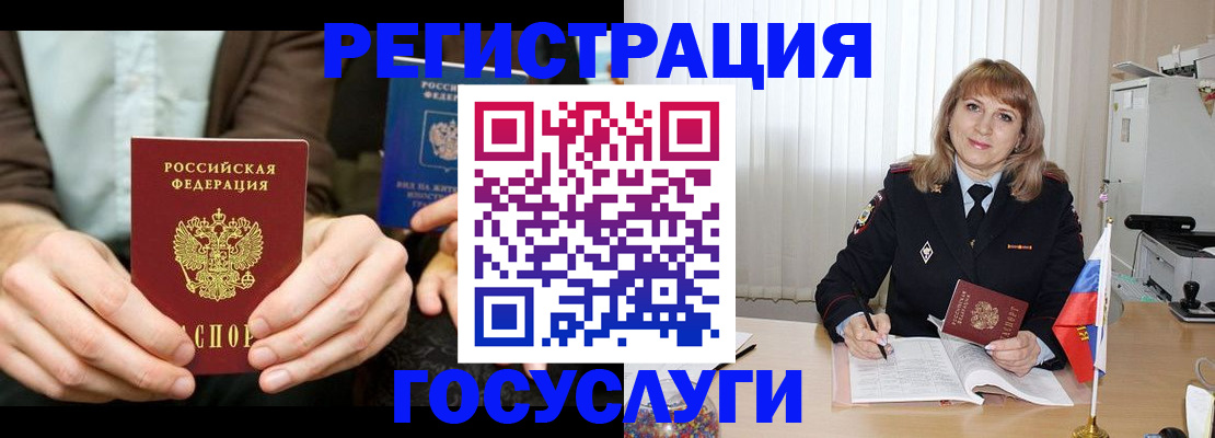 купить прописку в Избербаше