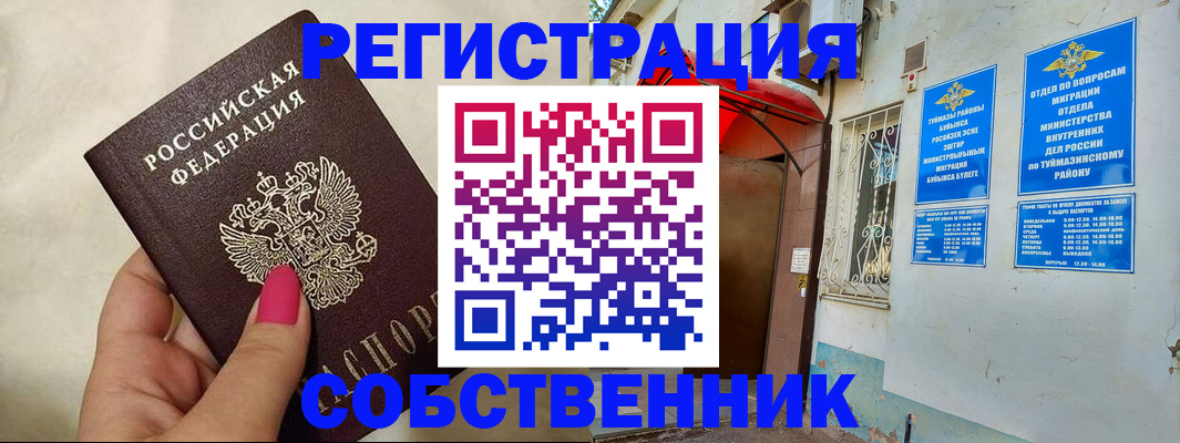 регистрация для школы в Избербаше