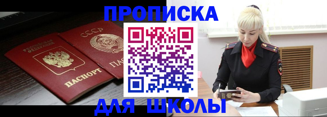 прописка для кредита в Избербаше