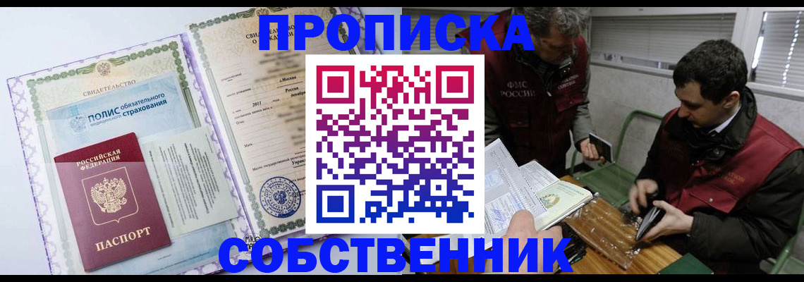 временная регистрация адрес в Избербаше