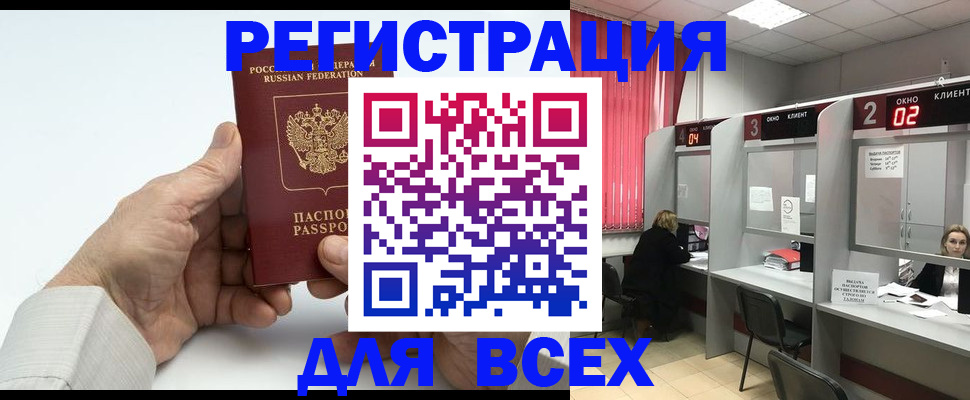 временная регистрация надежно в Избербаше